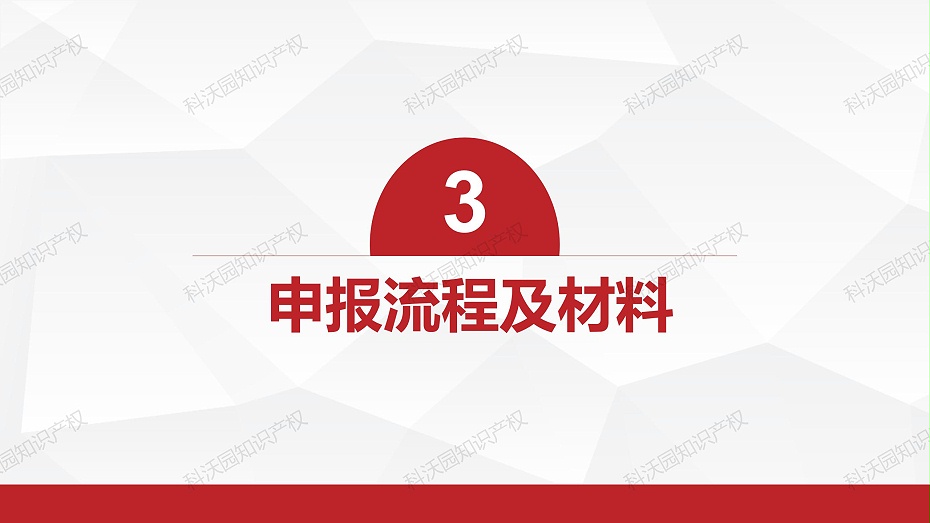 202404-中國建筑材料流通協(xié)會(huì )科學(xué)技術(shù)獎-科技獎科普PPT_09