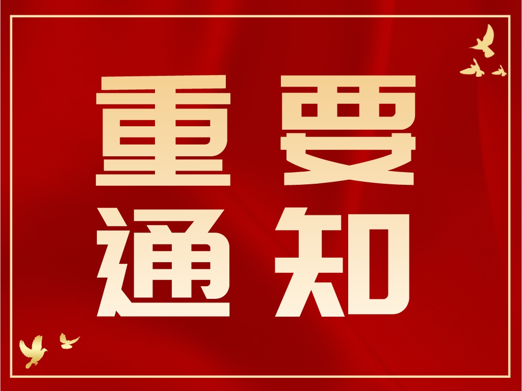 正式啟動(dòng)！2022年第二十六屆全國“發(fā)明創(chuàng  )業(yè)獎項目獎”開(kāi)始申報！