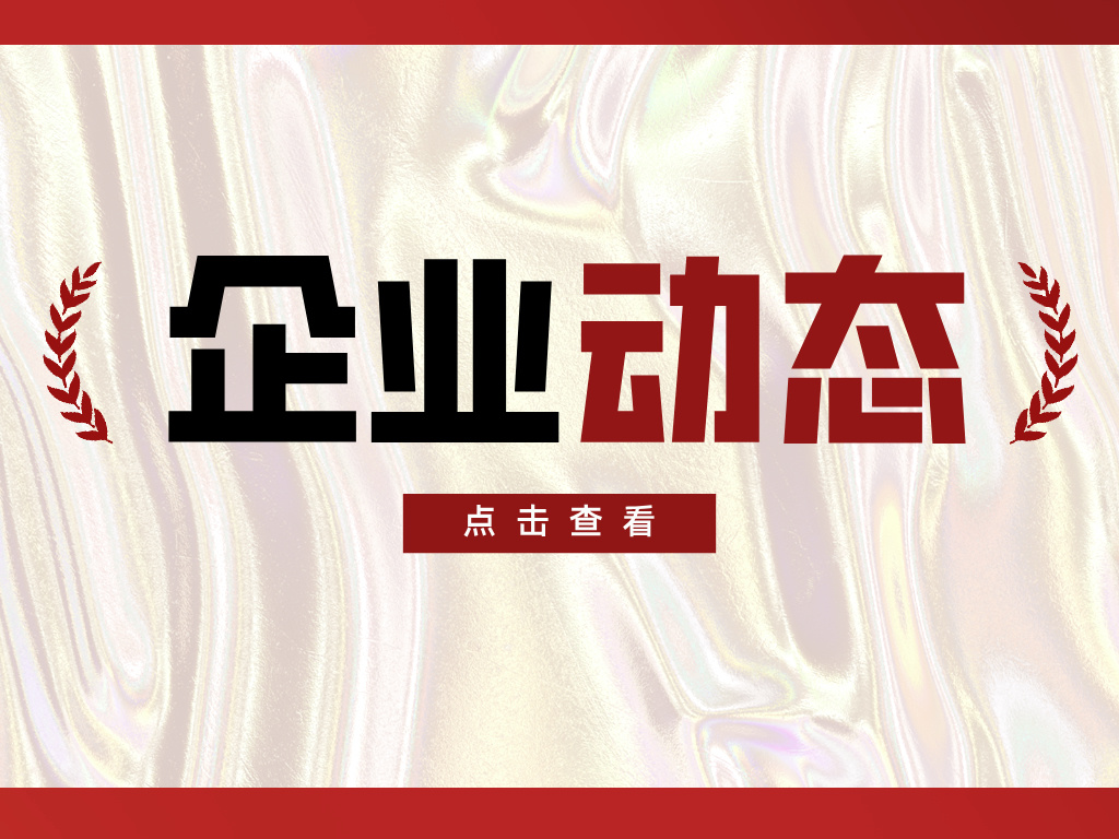科沃園受邀赴廈門(mén)開(kāi)展高價(jià)值專(zhuān)利及專(zhuān)利獎申報實(shí)務(wù)培訓