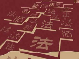 保護知識產(chǎn)權是中國自身發(fā)展需要