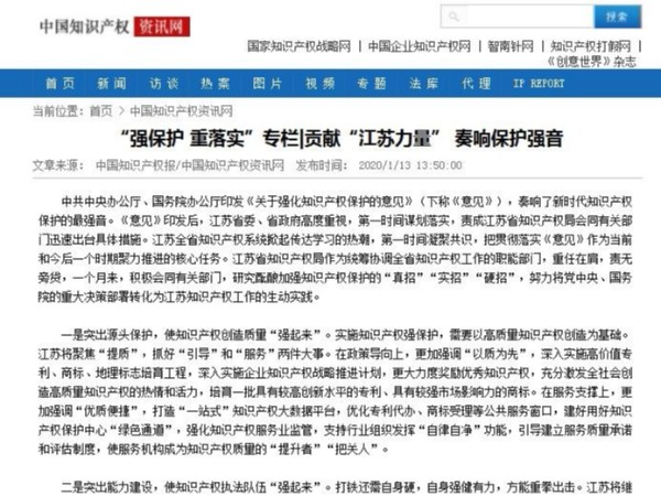 “強保護 重落實(shí)”專(zhuān)欄|貢獻“江蘇力量” 奏響保護強音