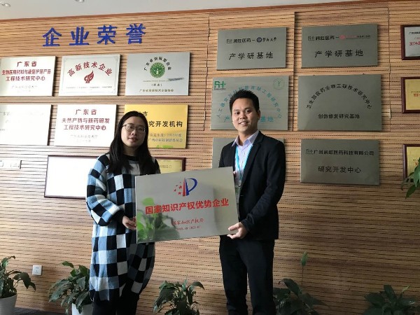 喜訊！科沃園多家客戶(hù)榮獲“國家知識產(chǎn)權優(yōu)勢企業(yè)”稱(chēng)號