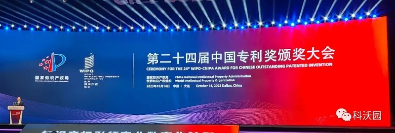 5、國家知識產(chǎn)權局副局長(cháng)盧鵬起宣讀授獎決定