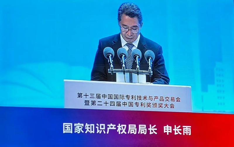 3、國家知識產(chǎn)權局局長(cháng)申長(cháng)雨致辭