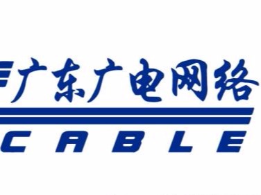 廣東廣電正式起訴廣東電信：未獲授權播放央視節目 涉嫌不正當競爭