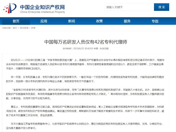 2019中德互聯(lián)網(wǎng)經(jīng)濟對話(huà)在京舉行 雙
