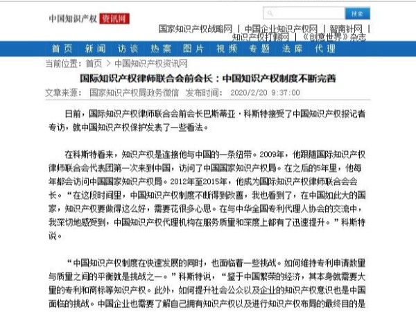 國際知識產(chǎn)權律師聯(lián)合會(huì )前會(huì )長(cháng)：中國知識產(chǎn)權制度不斷完善