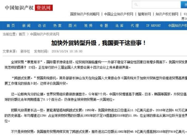 加快外貿轉型升級，我國要干這些事！