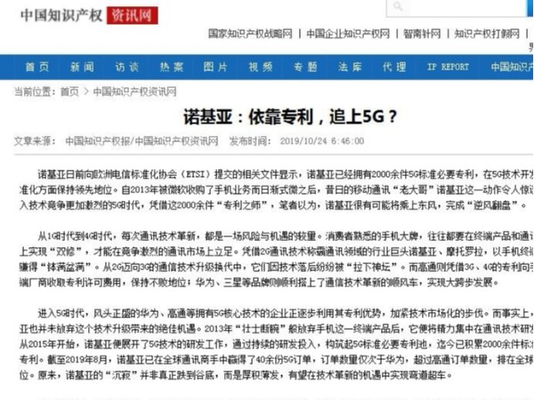 諾基亞：依靠專(zhuān)利，追上5G？