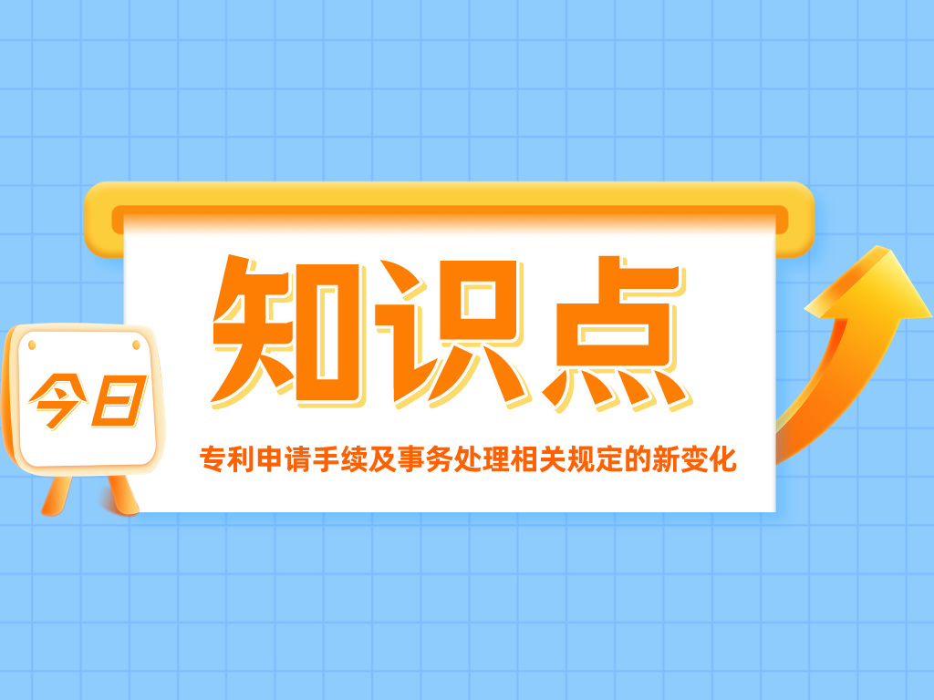 中國專(zhuān)利獎申報早知道！洞悉申報要素，開(kāi)啟榮譽(yù)之旅