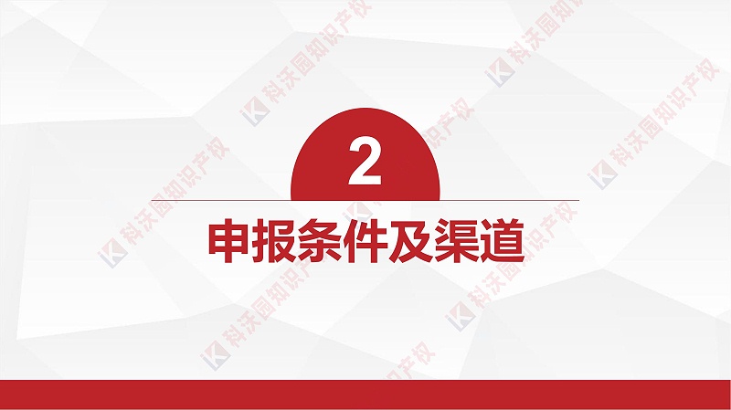 中國商業(yè)聯(lián)合會(huì )科學(xué)技術(shù)獎_05