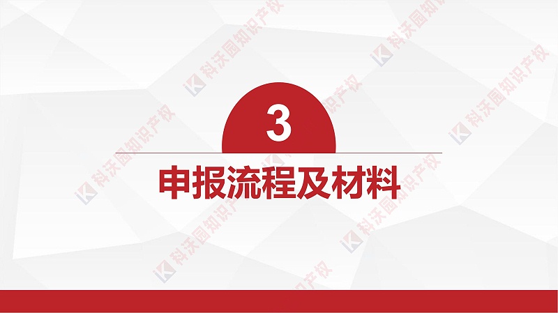 中國商業(yè)聯(lián)合會(huì )科學(xué)技術(shù)獎_08