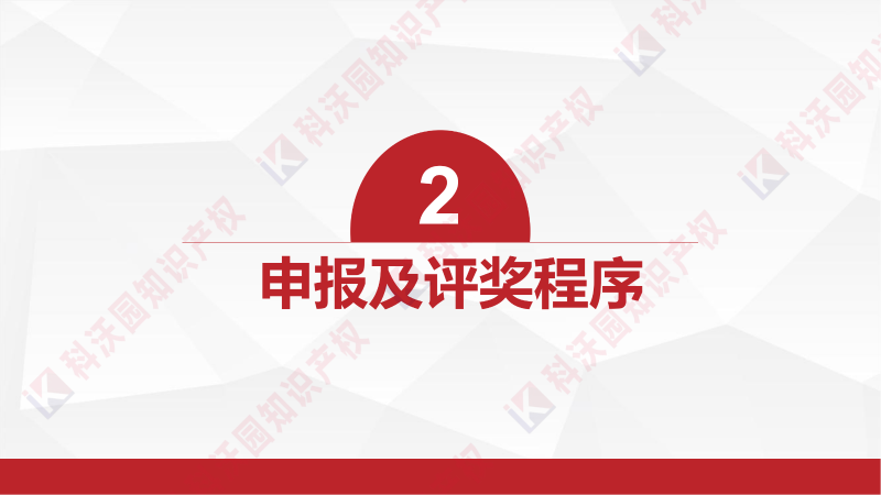 中國產(chǎn)學(xué)研合作創(chuàng  )新與促進(jìn)獎_06