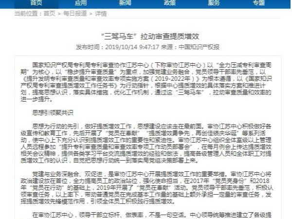 “三駕馬車(chē)”拉動(dòng)審查提質(zhì)增效