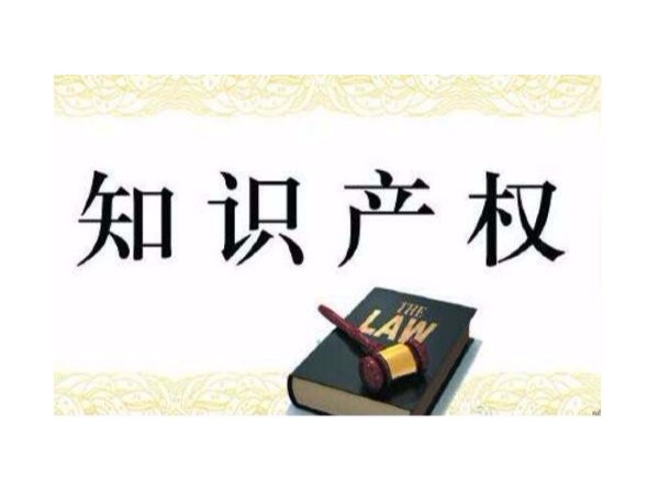 專(zhuān)家建言TMT企業(yè)知識產(chǎn)權保護四大要點(diǎn)