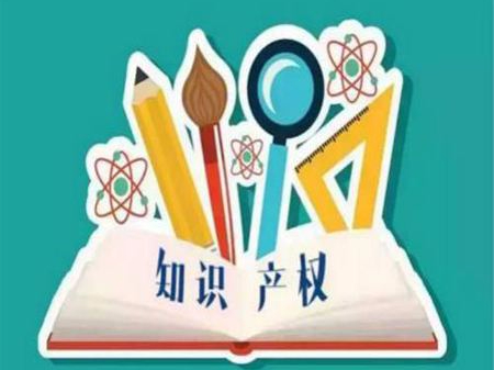 貫標支招，助你避開(kāi)那些常見(jiàn)的知識產(chǎn)權“坑”！