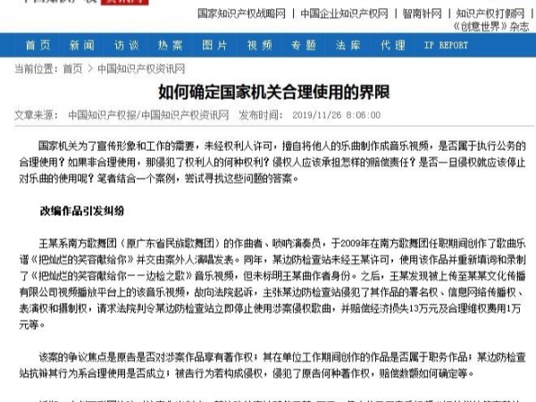 如何確定國家機關(guān)合理使用的界限