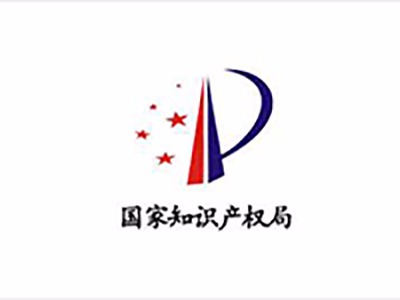 第二十屆（2018年）中國專(zhuān)利獎獲獎項目名單
