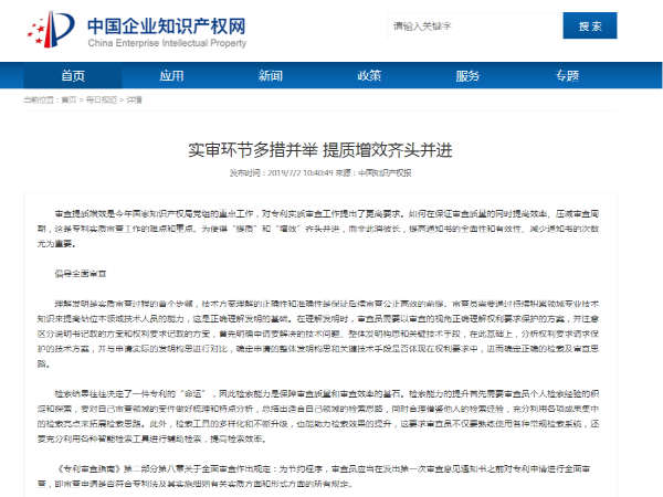 實(shí)審環(huán)節多措并舉 提質(zhì)增效齊頭并進(jìn)