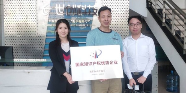 廣東世創(chuàng  )金屬科技股份有限公司