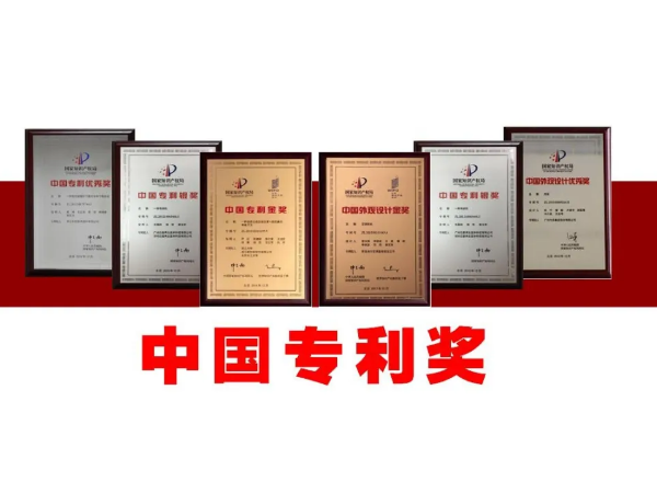 斬獲239個(gè)獎項！第二十一屆中國專(zhuān)利獎評選結果揭曉，廣東居全國首位