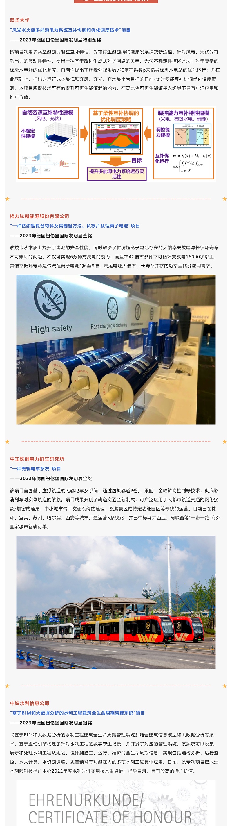 世界三大發(fā)明展之首！2024年第76屆德國紐倫堡國際發(fā)明展來(lái)了！_壹伴長(cháng)圖2