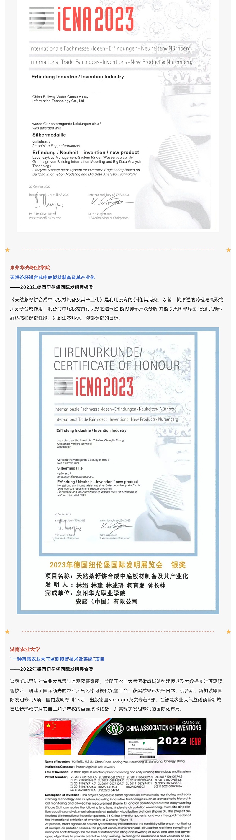 世界三大發(fā)明展之首！2024年第76屆德國紐倫堡國際發(fā)明展來(lái)了！_壹伴長(cháng)圖3