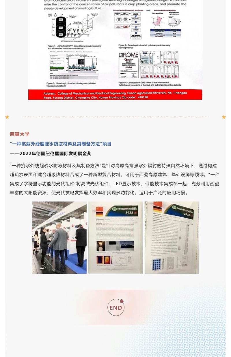 世界三大發(fā)明展之首！2024年第76屆德國紐倫堡國際發(fā)明展來(lái)了！_壹伴長(cháng)圖4