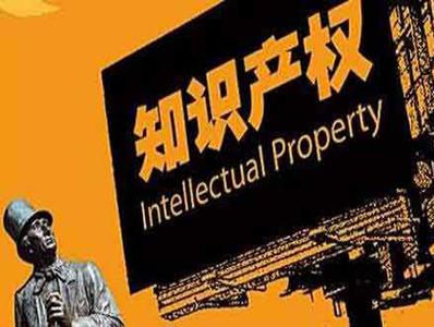 廣東多項指標領(lǐng)跑全國，知識產(chǎn)權強省建設初見(jiàn)成效！