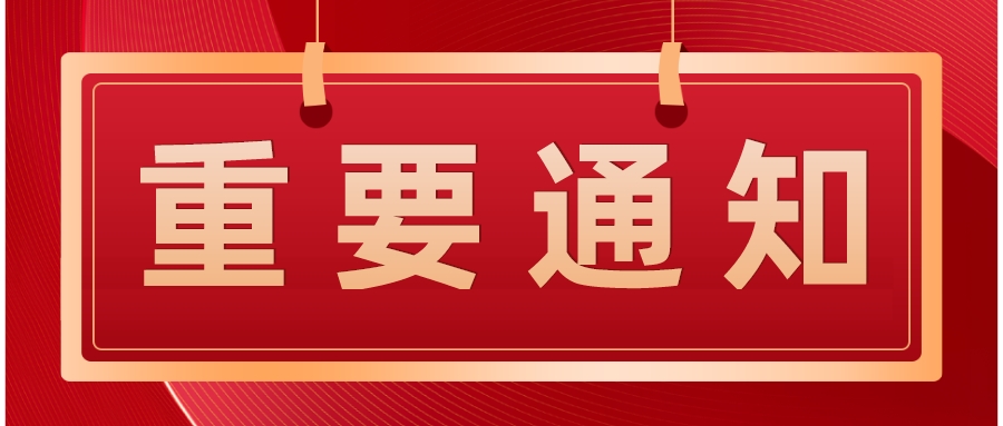國務(wù)院關(guān)于印發(fā)“十四五”國家知識產(chǎn)權保護和運用規劃的通知