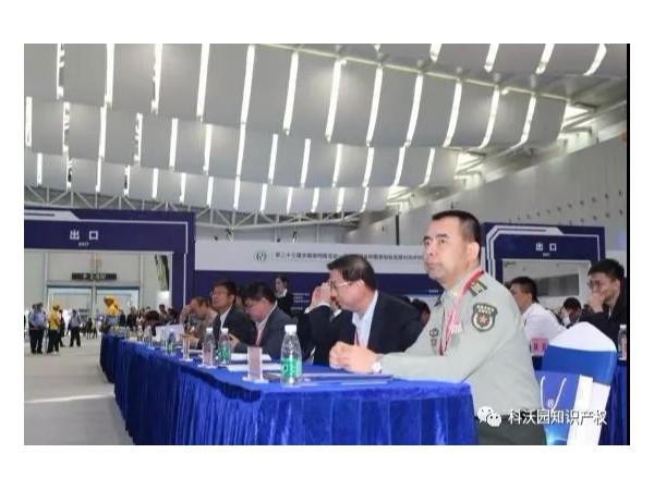 科沃園受邀出席第二十三屆全國發(fā)明展覽會(huì )