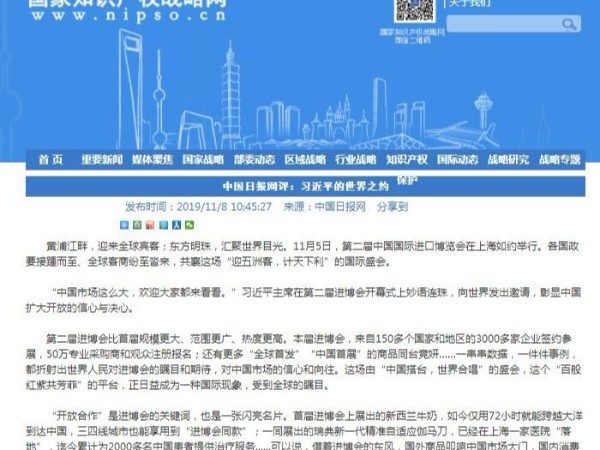 四中全會(huì )提出“高標準市場(chǎng)體系” 為中國改革明確方向