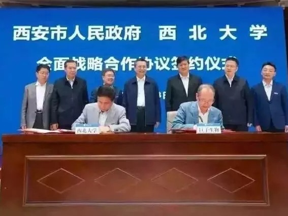 重磅！西北大學(xué)簽訂兩個(gè)億的專(zhuān)利成果轉化意向協(xié)議！