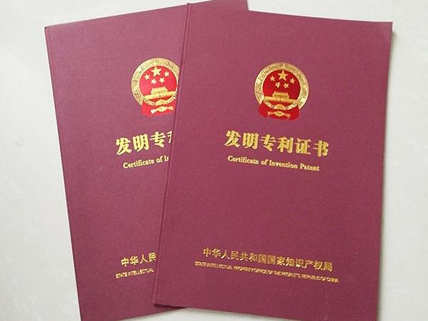 發(fā)明專(zhuān)利申請