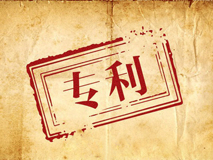 發(fā)明專(zhuān)利申請代理