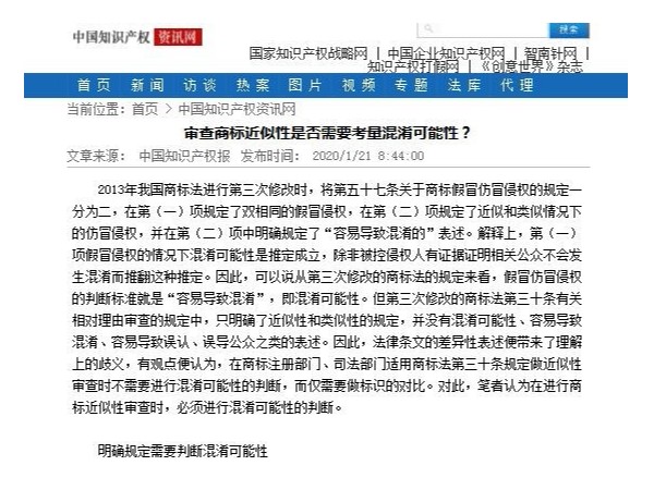 審查商標近似性是否需要考量混淆可能性？