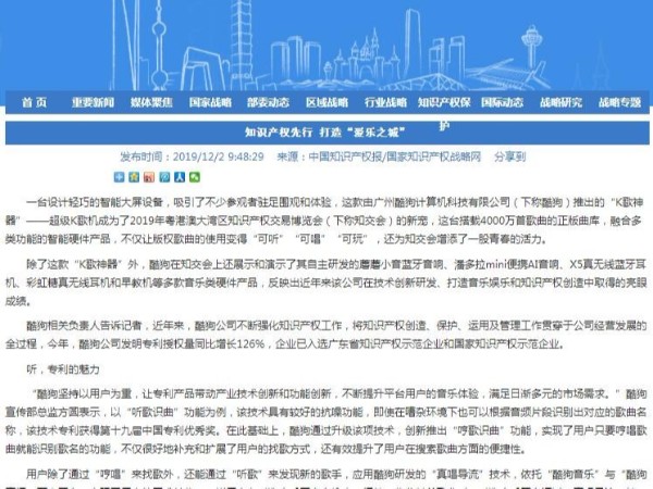 知識產(chǎn)權先行 打造“愛(ài)樂(lè )之城”