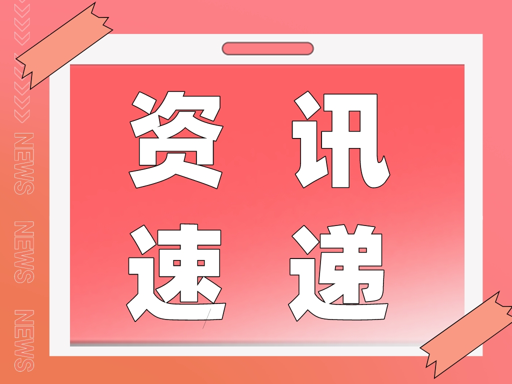 廣東省2024年創(chuàng  )新型中小企業(yè)評價(jià)和專(zhuān)精特新中小企業(yè)認定工作啟動(dòng)！