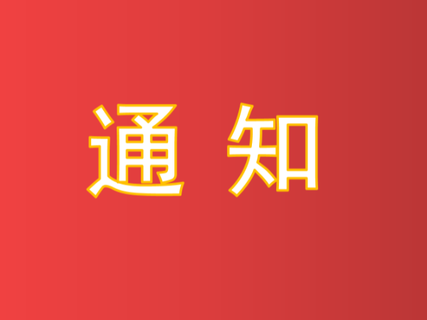 最后4天截止報名！中國專(zhuān)利獎申報全流程專(zhuān)題交流（第25期?成都站）