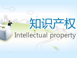 廣州市知識產(chǎn)權局關(guān)于發(fā)放2018年度廣州市專(zhuān)利工作專(zhuān)項資金的通知