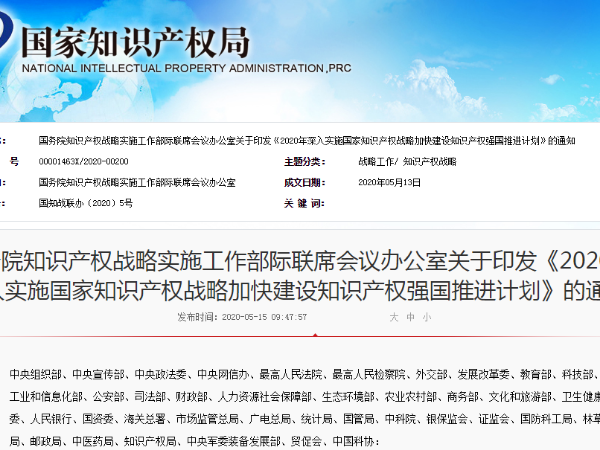 全面取消實(shí)用新型、外觀(guān)設計和商標申請注冊環(huán)節的資助與獎勵