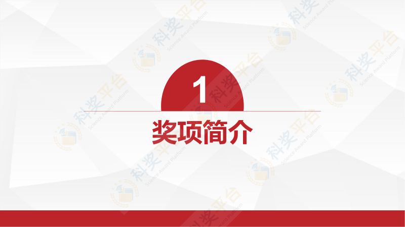 中國海洋工程咨詢(xún)協(xié)會(huì )海洋工程科學(xué)技術(shù)獎_02