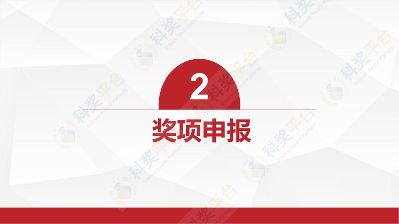 中國海洋工程咨詢(xún)協(xié)會(huì )海洋工程科學(xué)技術(shù)獎_05