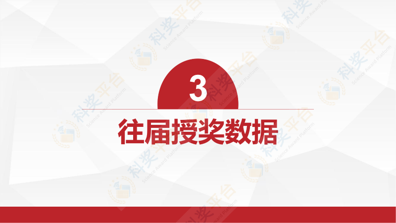 中國海洋工程咨詢(xún)協(xié)會(huì )海洋工程科學(xué)技術(shù)獎_08