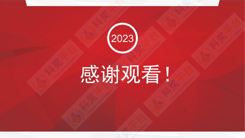 中國海洋工程咨詢(xún)協(xié)會(huì )海洋工程科學(xué)技術(shù)獎_10
