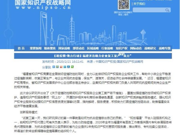 【戰疫情?地方行動(dòng)】福建開(kāi)出助力企業(yè)復工復產(chǎn)“良方”