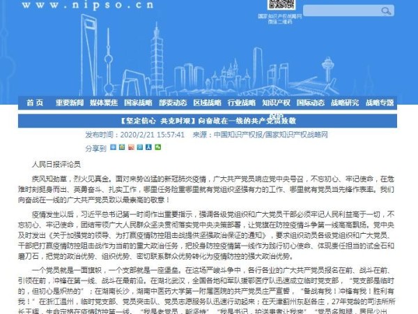 【堅定信心 共克時(shí)艱】向奮戰在一線(xiàn)的共產(chǎn)黨員致敬