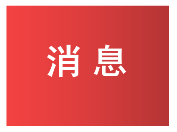 最新！全國43家知識產(chǎn)權保護中心電話(huà)、領(lǐng)域、地址