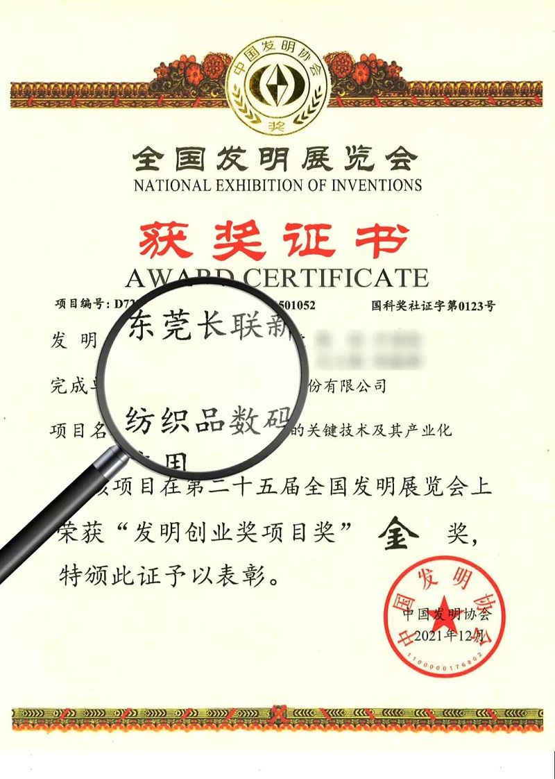 長(cháng)聯(lián)科技1