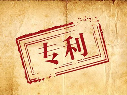 專(zhuān)利質(zhì)量是企業(yè)創(chuàng  )新的生命線(xiàn)